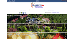 Desktop Screenshot of pda.sanatorii.by