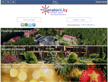 Tablet Screenshot of pda.sanatorii.by